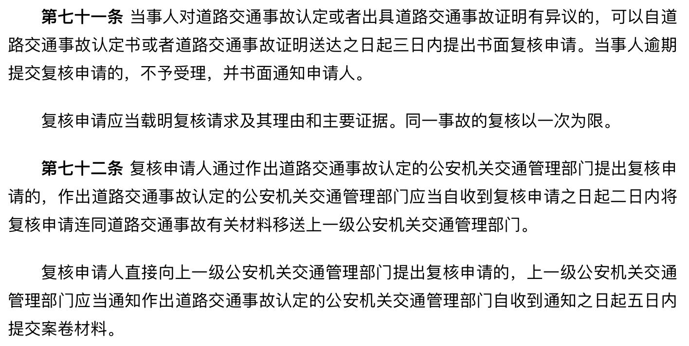不服交通事故认定可以行政诉讼吗,交通事故对责任认定有争议怎么办