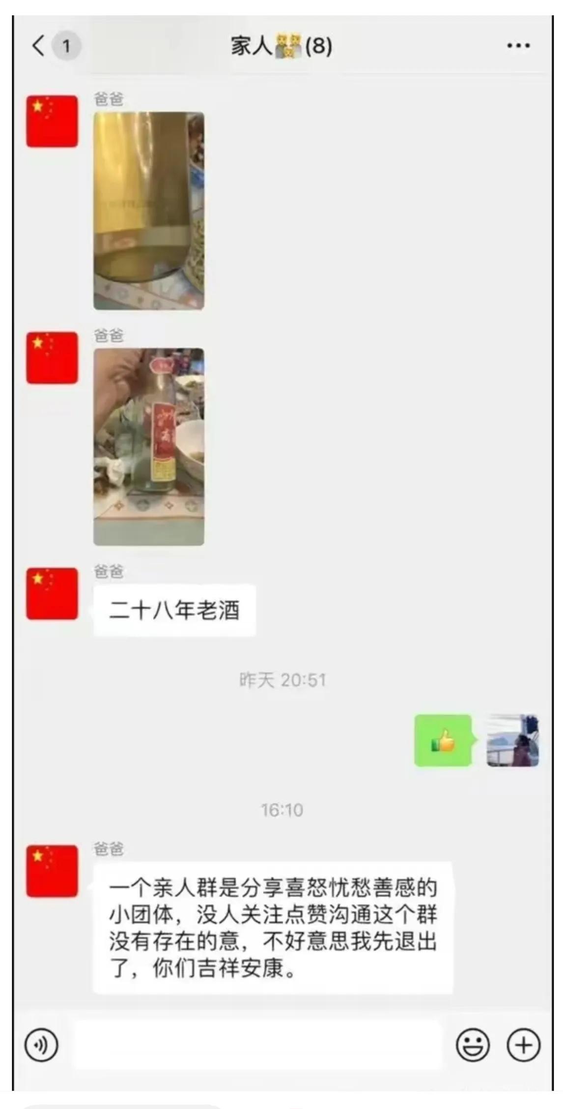 给小家庭群分享的东西没人回应,在家庭群分享东西没有人回应