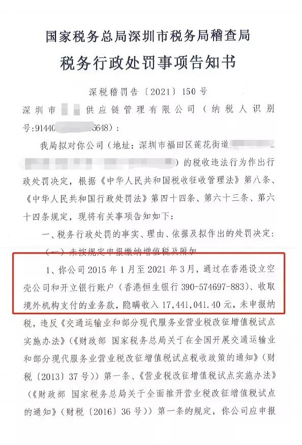 海外公司偷税漏税法人赔偿多少,境外空壳公司退税