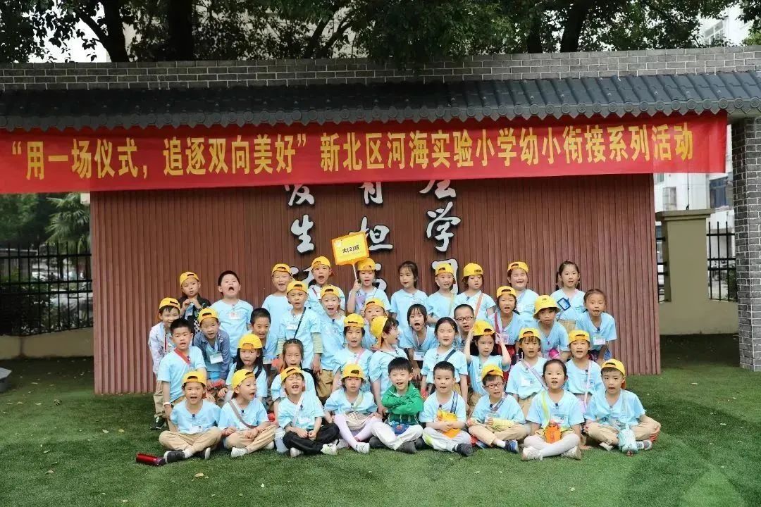 常州河海实验小学三个校区,常州市河海实验小学2020年