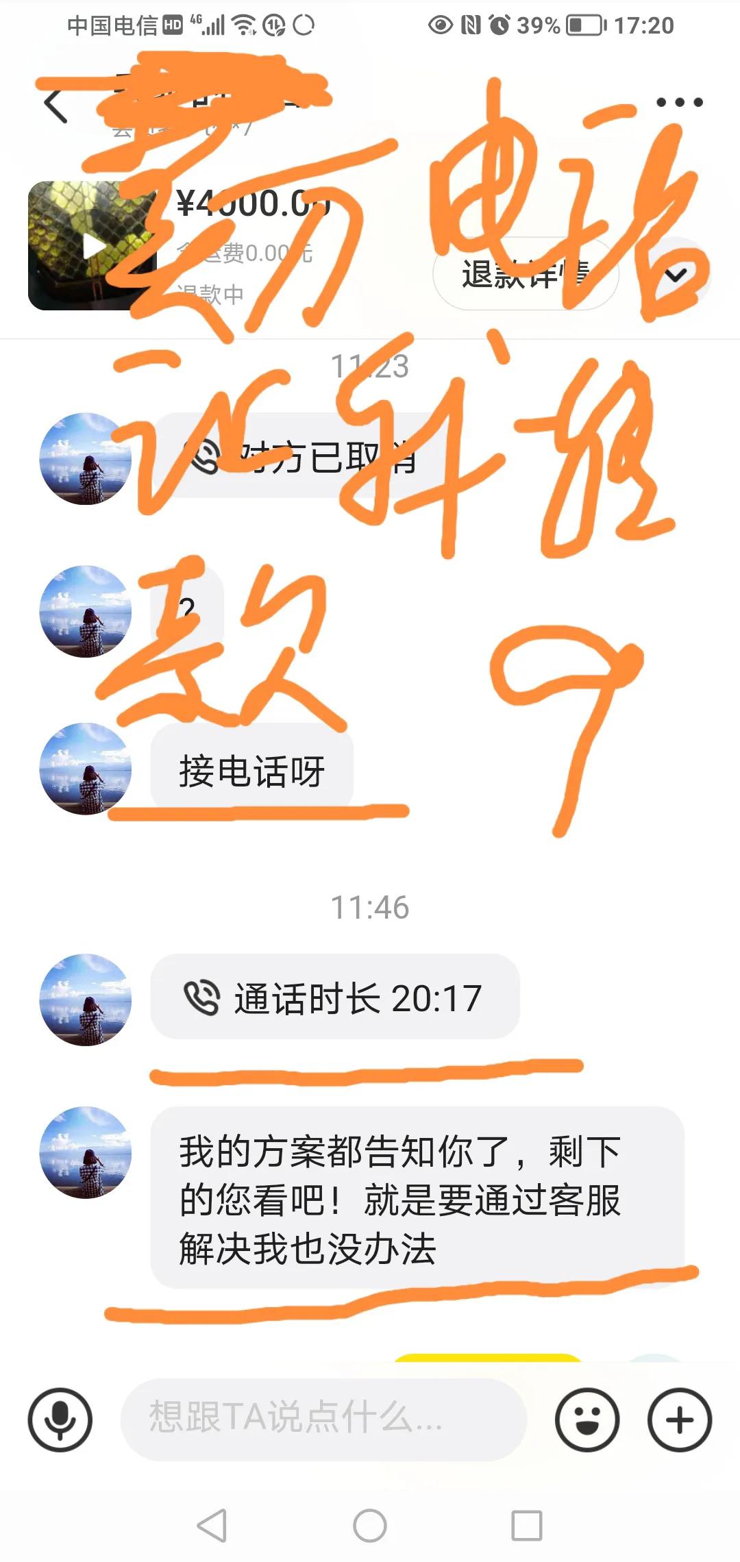 遇到被坑的时候该怎么办,如何避免被骗被坑