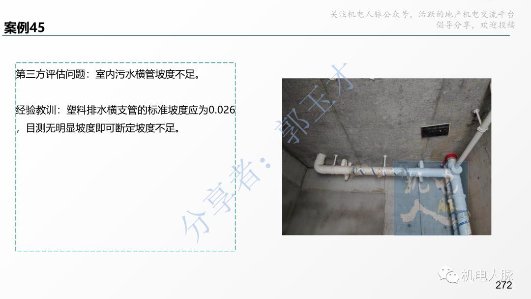 代建单位工程施工管理报告,代建施工过程管理中的措施