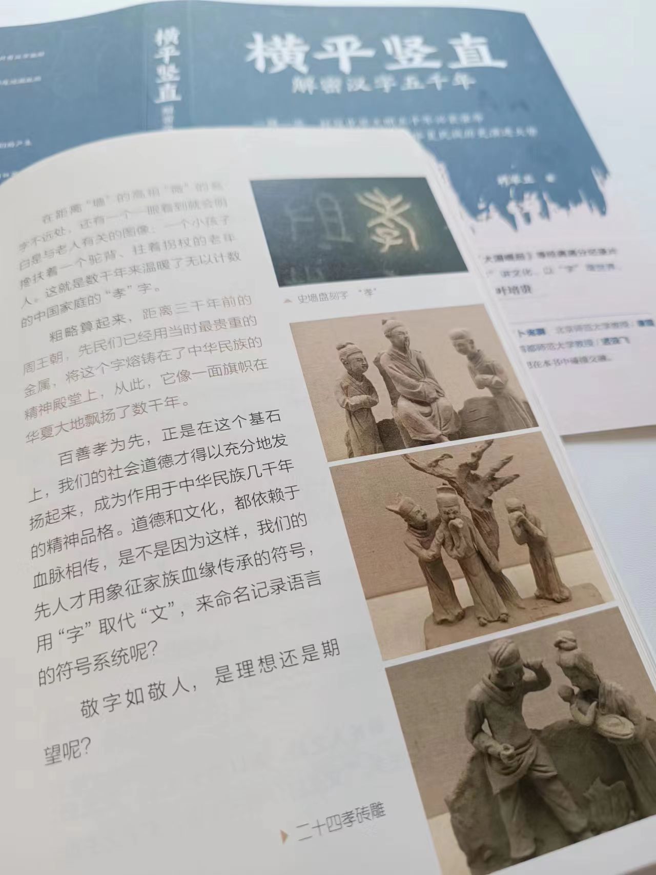 感受汉字趣味了解汉字文化的方法,领略汉字之美传承中华文化的心得