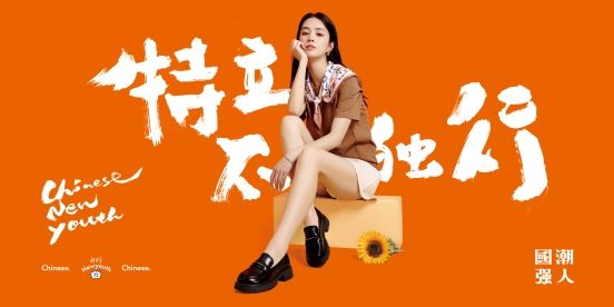 国货之光国货崛起,国货之光国潮崛起