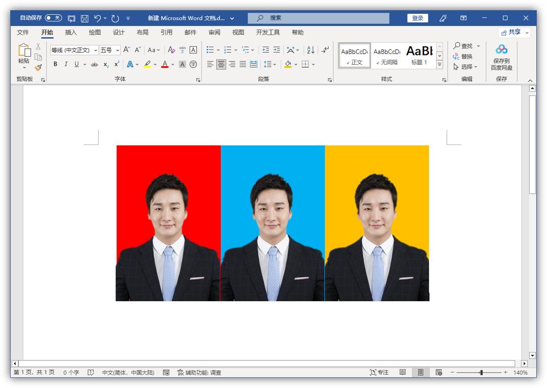 word插入个人证件照自动调整大小,怎么样用word换证件照背景