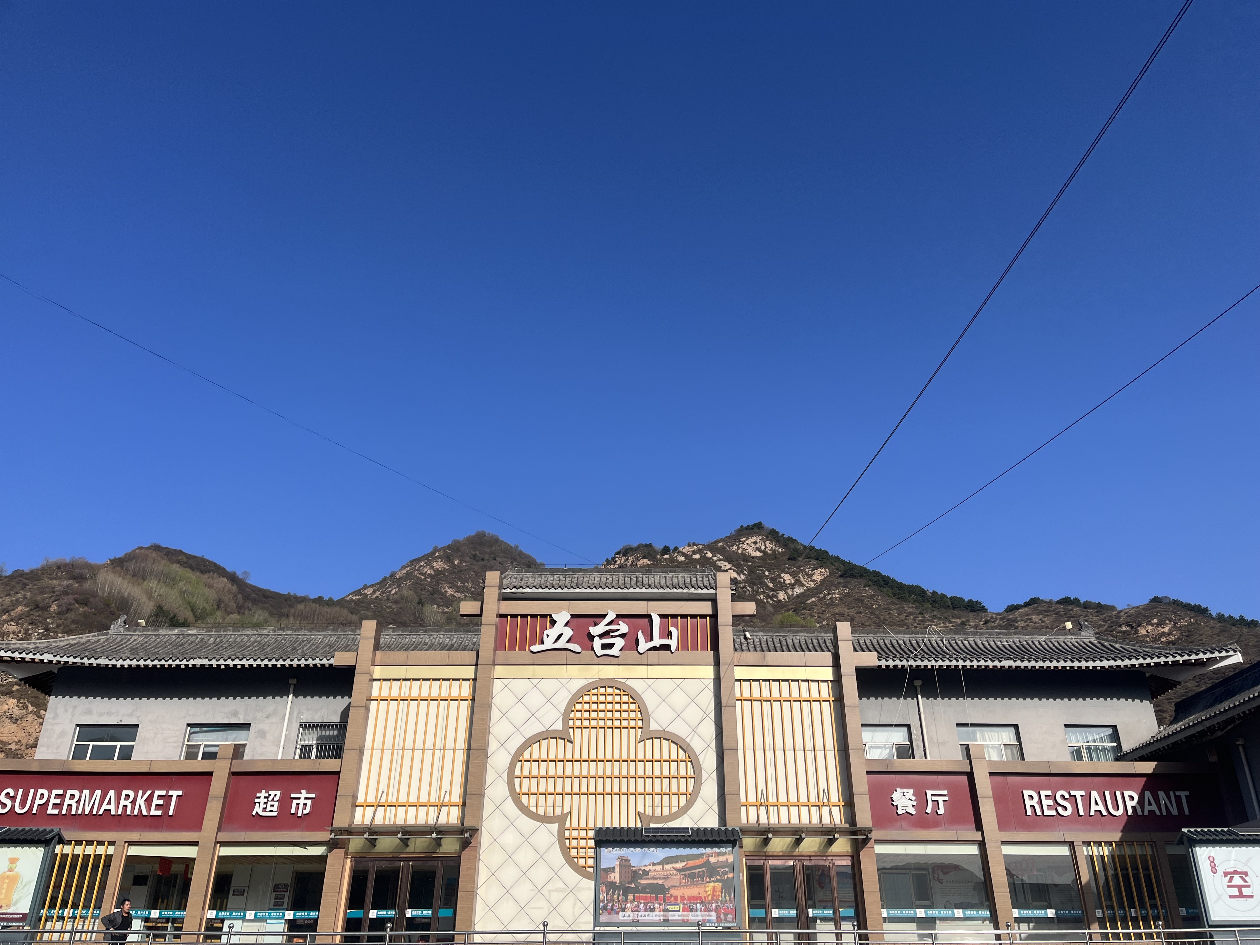 五台山风景名胜区一日游,五台山风景区游玩攻略