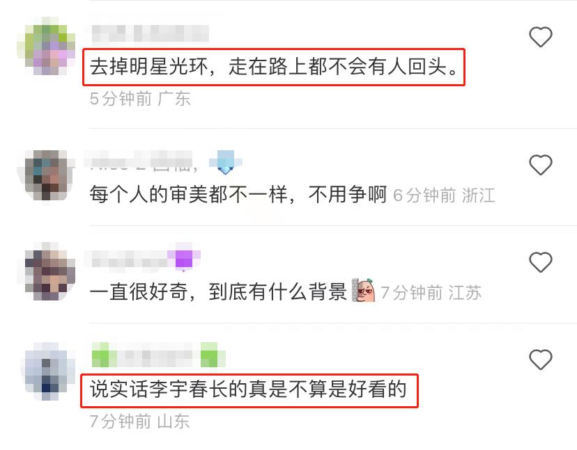 亮眼李宇春现身机场,李宇春短裤闪耀红毯