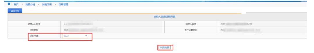 上年度信用等级怎么查,年度信用等级TSC5级在哪里查询