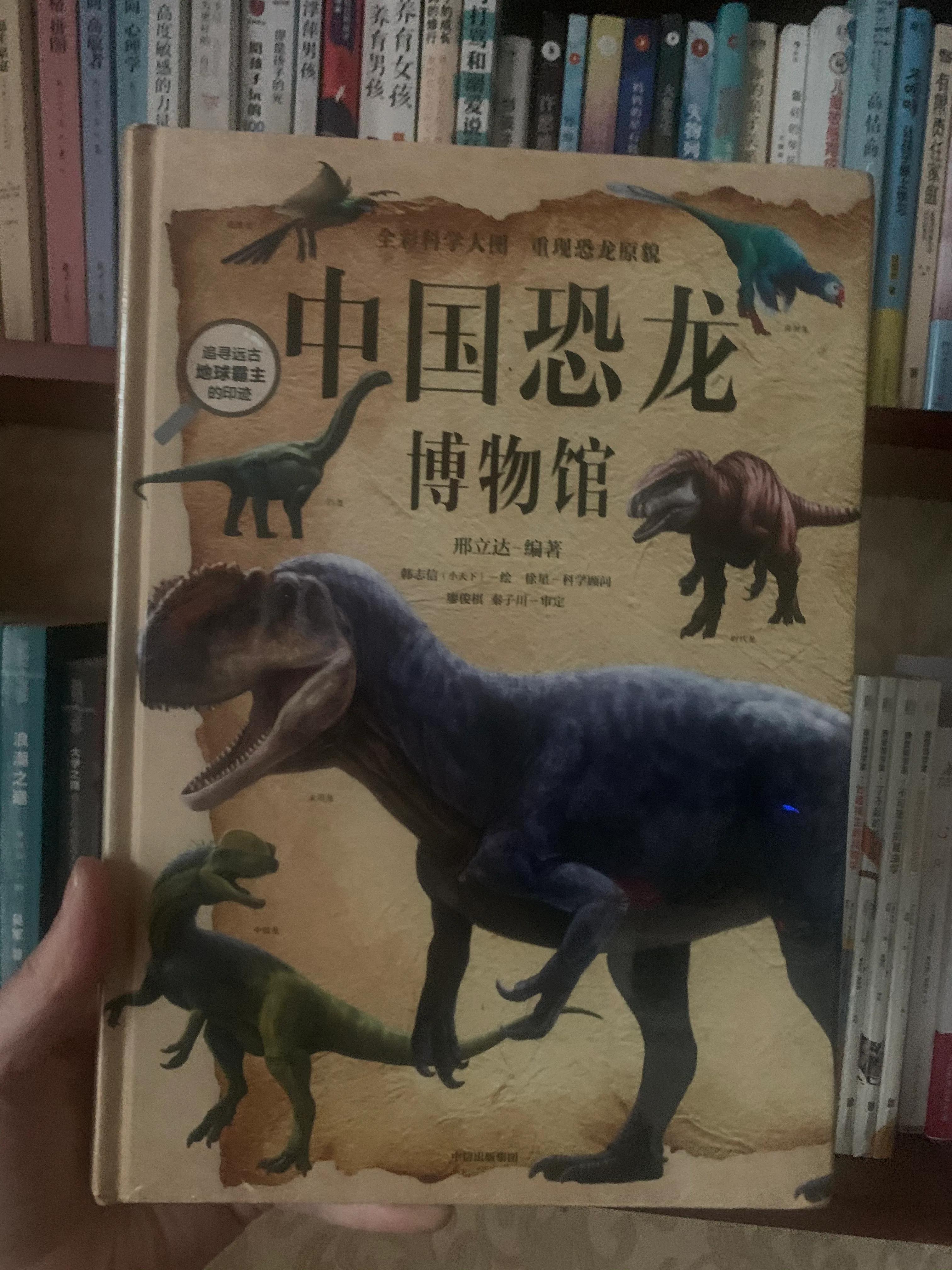 恐龙书单,恐龙的书单