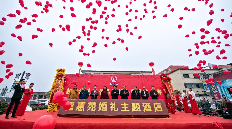 新密婚博会,新密市德蕙苑