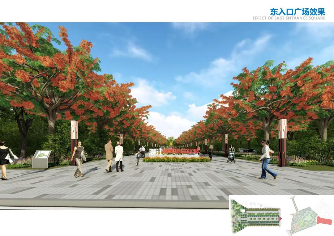 2017湛江市开业社区公园,湛江社区公园