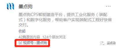 官宣!“墨点狗”微信视频号开通啦!欢迎关注
