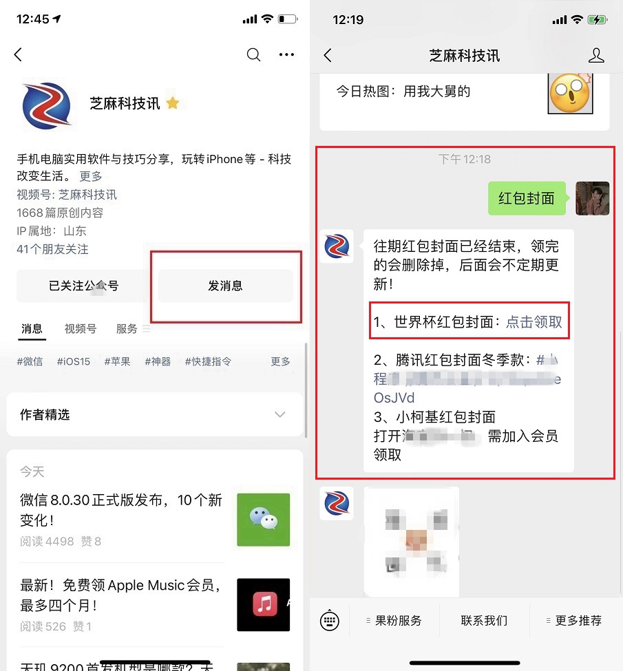 世界杯红包入口,微信怎么领世界杯券