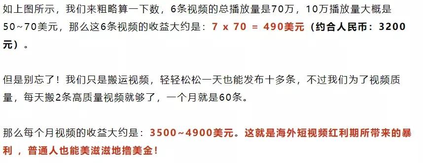 我通过海外（TikTok）全款买了房：你看不起的行业，往往很赚钱！