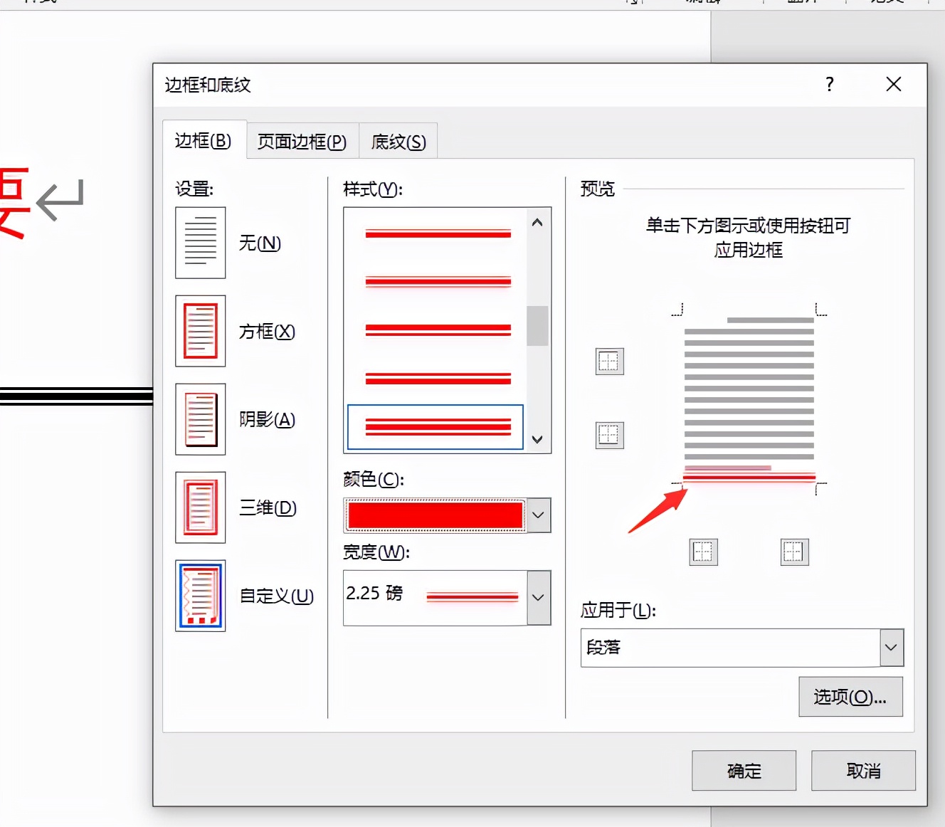 word排版下划线如何调整,word封面下划线编辑不了文字