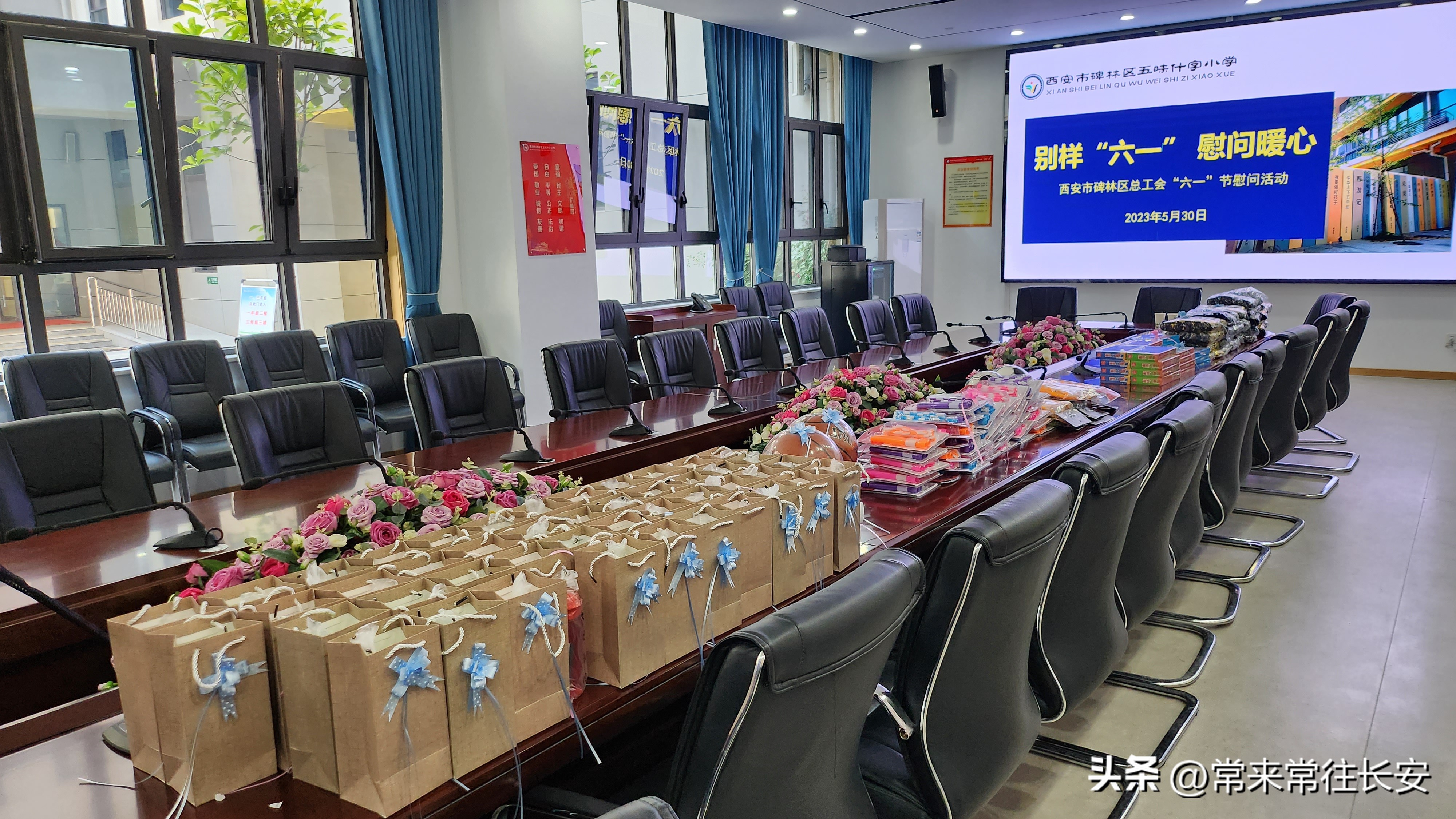 给特殊学校儿童过六一儿童节,西安市雁塔路小学六一儿童节