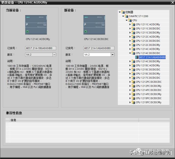 西门子PLC系列连载|No.14S7-1200PLC项目建立与组态设置！