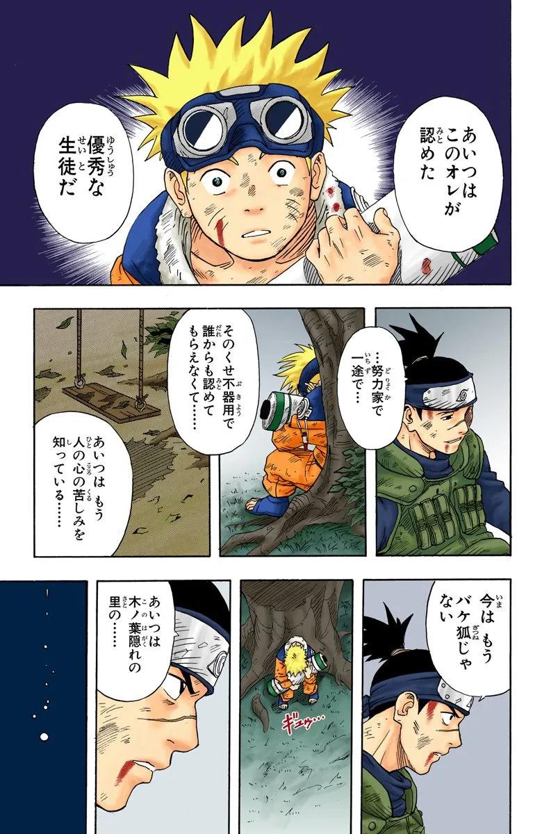 日漫火影忍者漩涡鸣人,火影忍者漩涡鸣人第1季