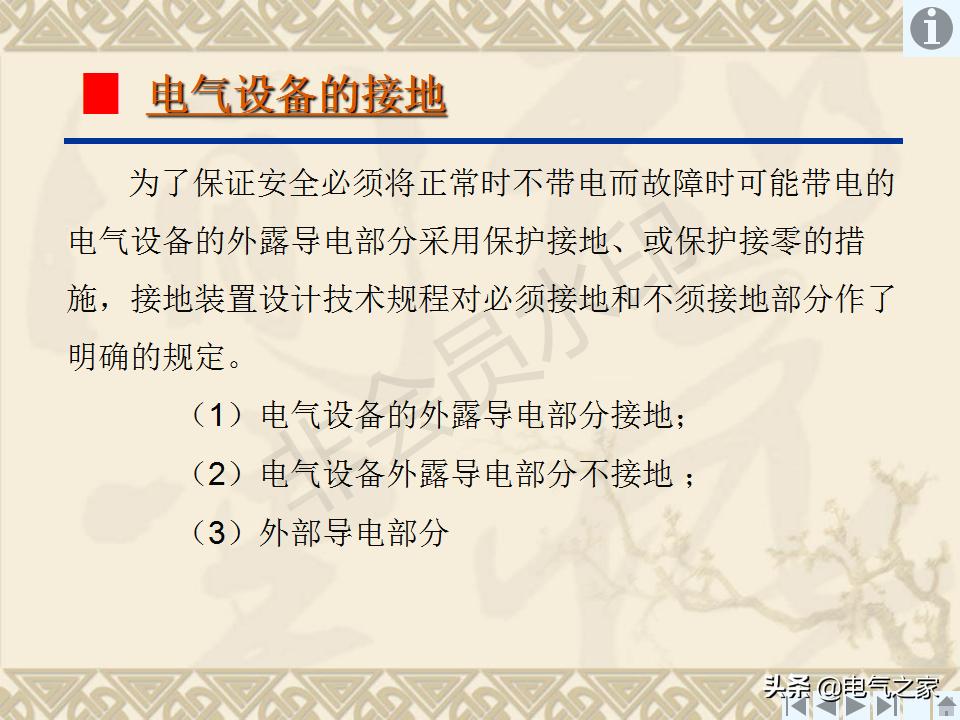 输电线路接地装置,怎样制作接地装置
