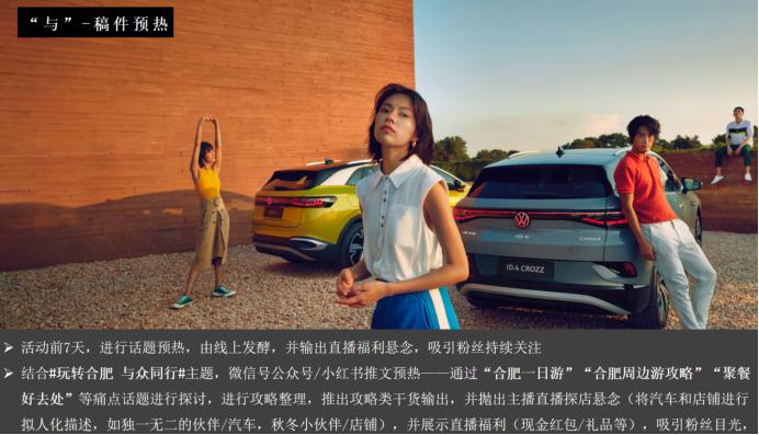 上汽大众营销策略存在什么问题,上汽大众活动方案