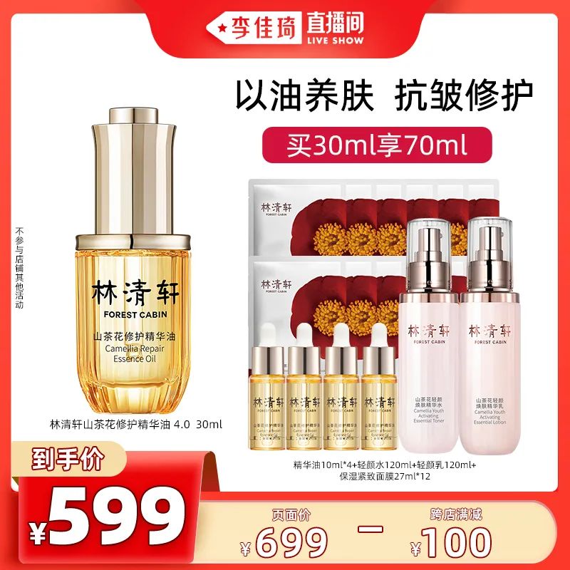 李佳琦618预售清单美妆节5月26日直播预告【新增27，更新253款】