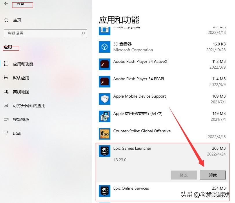 糖豆人epicgames账户错误啥意思,糖豆人epic账户错误解决教程