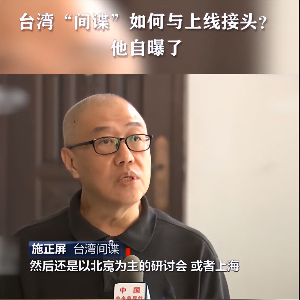 逃亡台湾后还能策反大陆少将？军统、中统现在很拉胯吗？