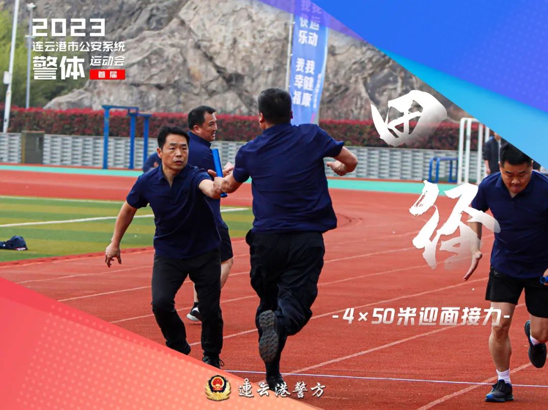 连云港公安系统第二届运动会,公安冬季警体运动会视频