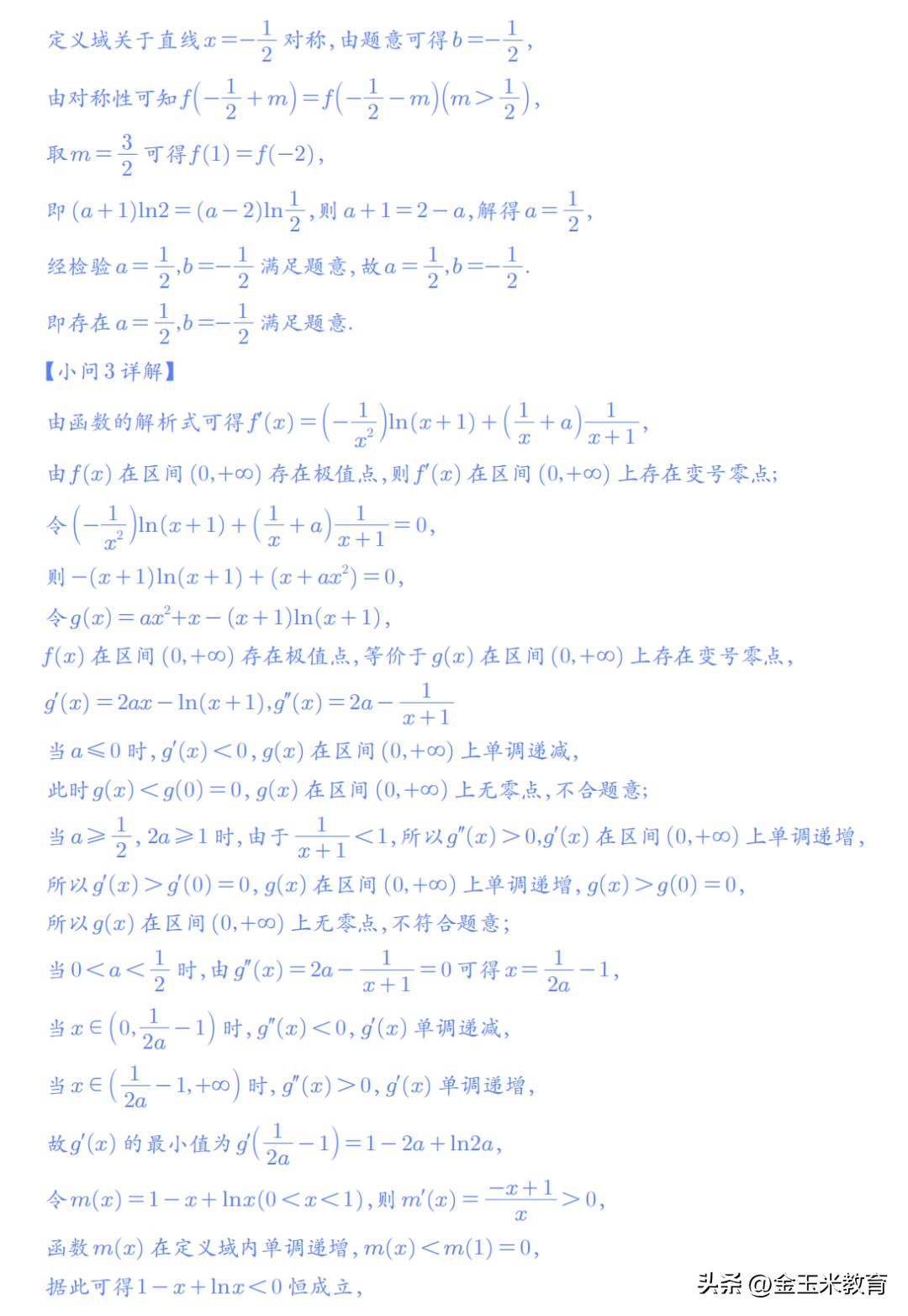 【322】2023年陕西高考真题汇总（全国乙卷）