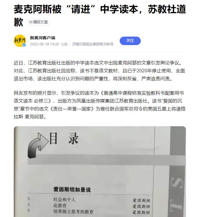 毒教材背后我们该警醒什么,被毒教材害了怎么办