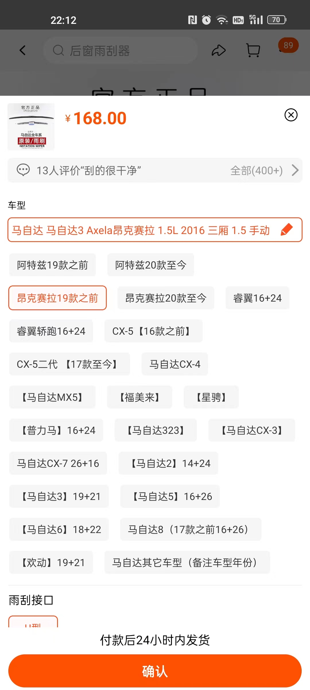 昂克赛拉原装雨刷胶条更换,马自达昂克赛拉如何更换雨刷胶条