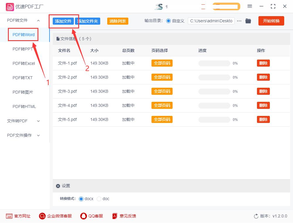 手机pdf转换成word文档,PDF怎么转换成word文档