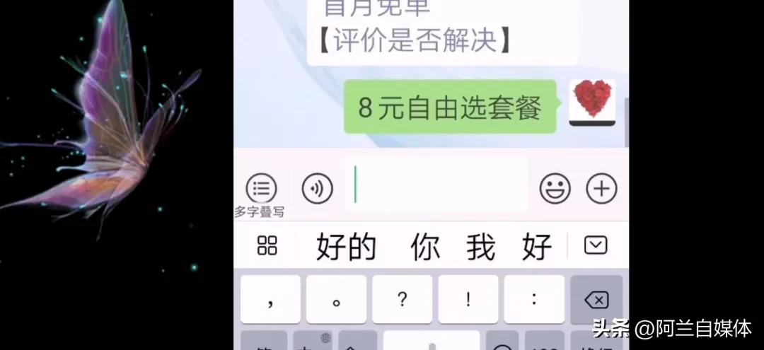 移动是怎么更换便宜套餐的,移动13年老号怎样更换现在的套餐