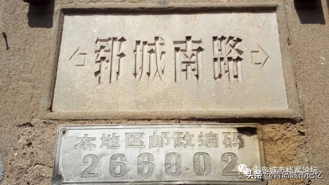 青岛崂山路牌网红打卡点,青岛老街街景