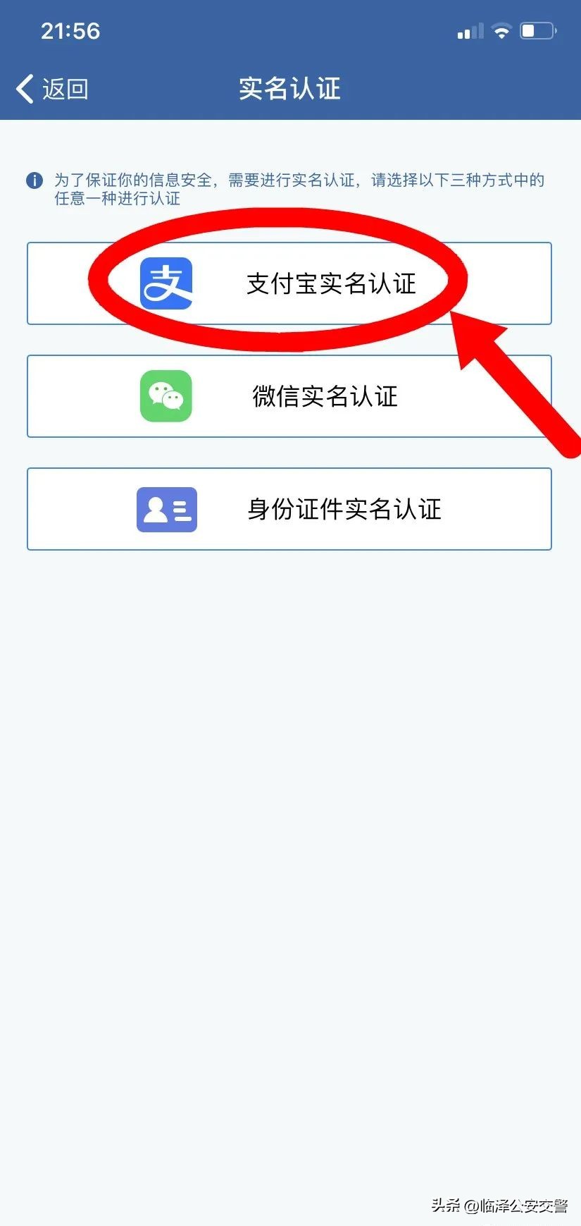 交管12123手机号无法登录,交管12123登录密码错5次