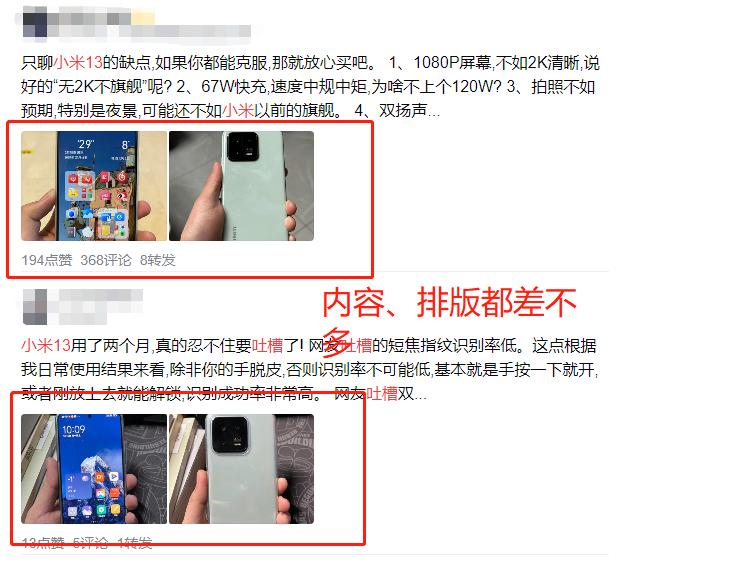 小米13有多强大,小米13才是真的高端机