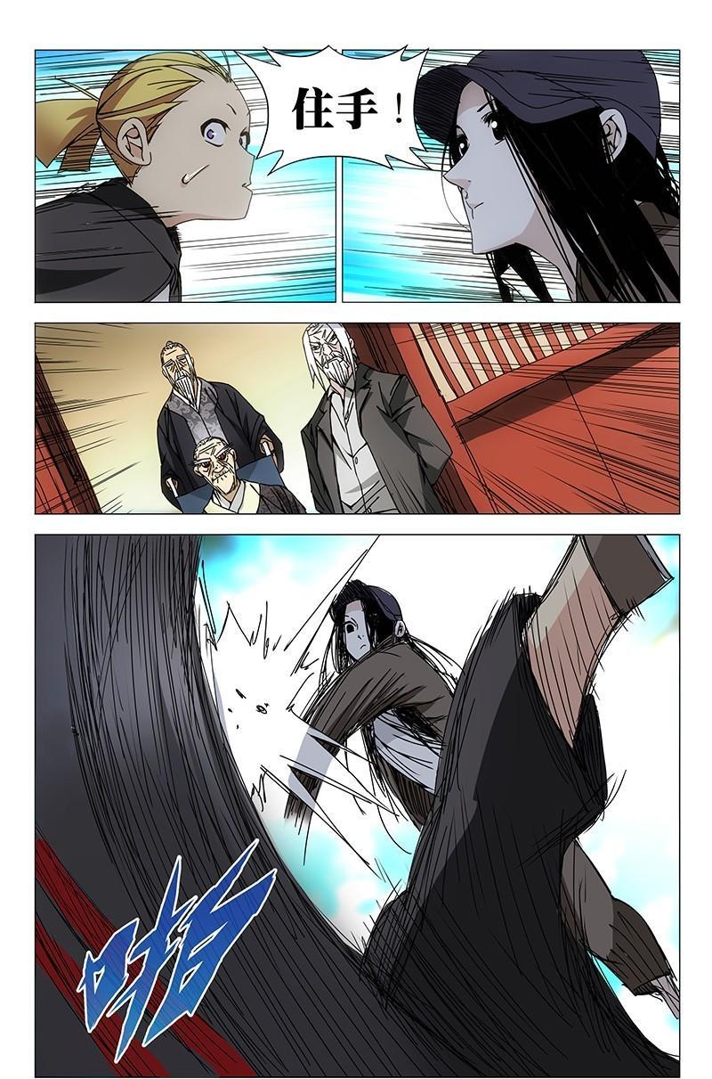 一人之下漫画第五十话,一人之下漫画第七话