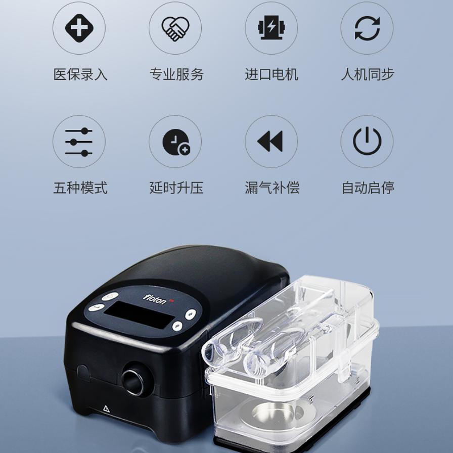 止鼾呼吸机哪个品牌型号好,打呼噜呼吸机国产哪个品牌好