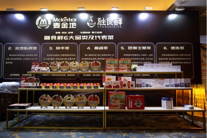 探访麦金地中央厨房与山东鲁华农批集团强强联合组成餐饮服务舰队