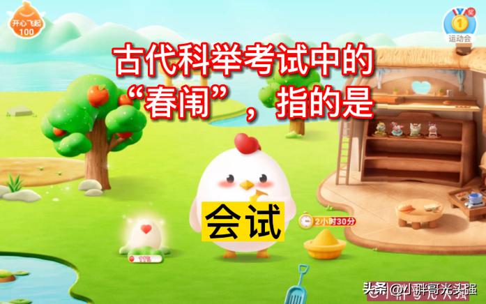 科举考试中的春闱指的是什么考试,古代春闱是殿试还是会试