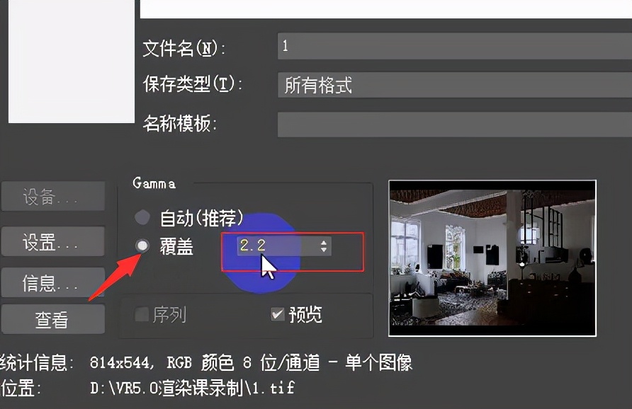 3dmaxvray6.1渲染器怎么调中文,vray5.1forsketchup渲染玻璃