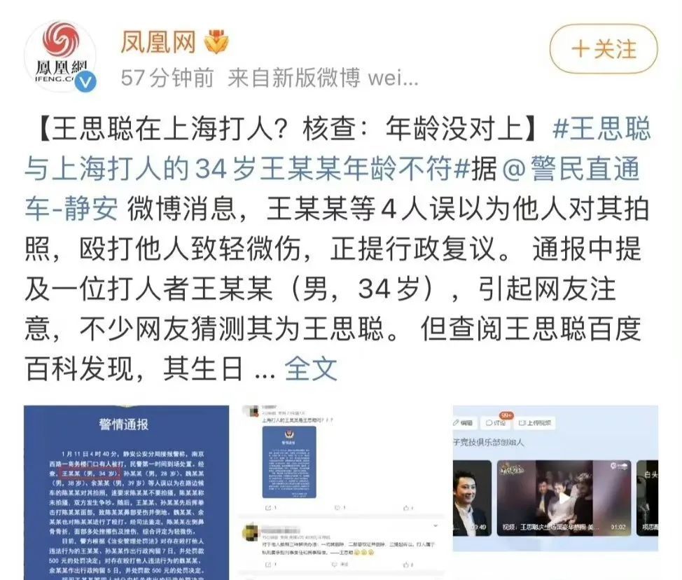 王思聪被抓了？邓超用儿女炒作？王嘉尔立场作秀？韩东君新女友？