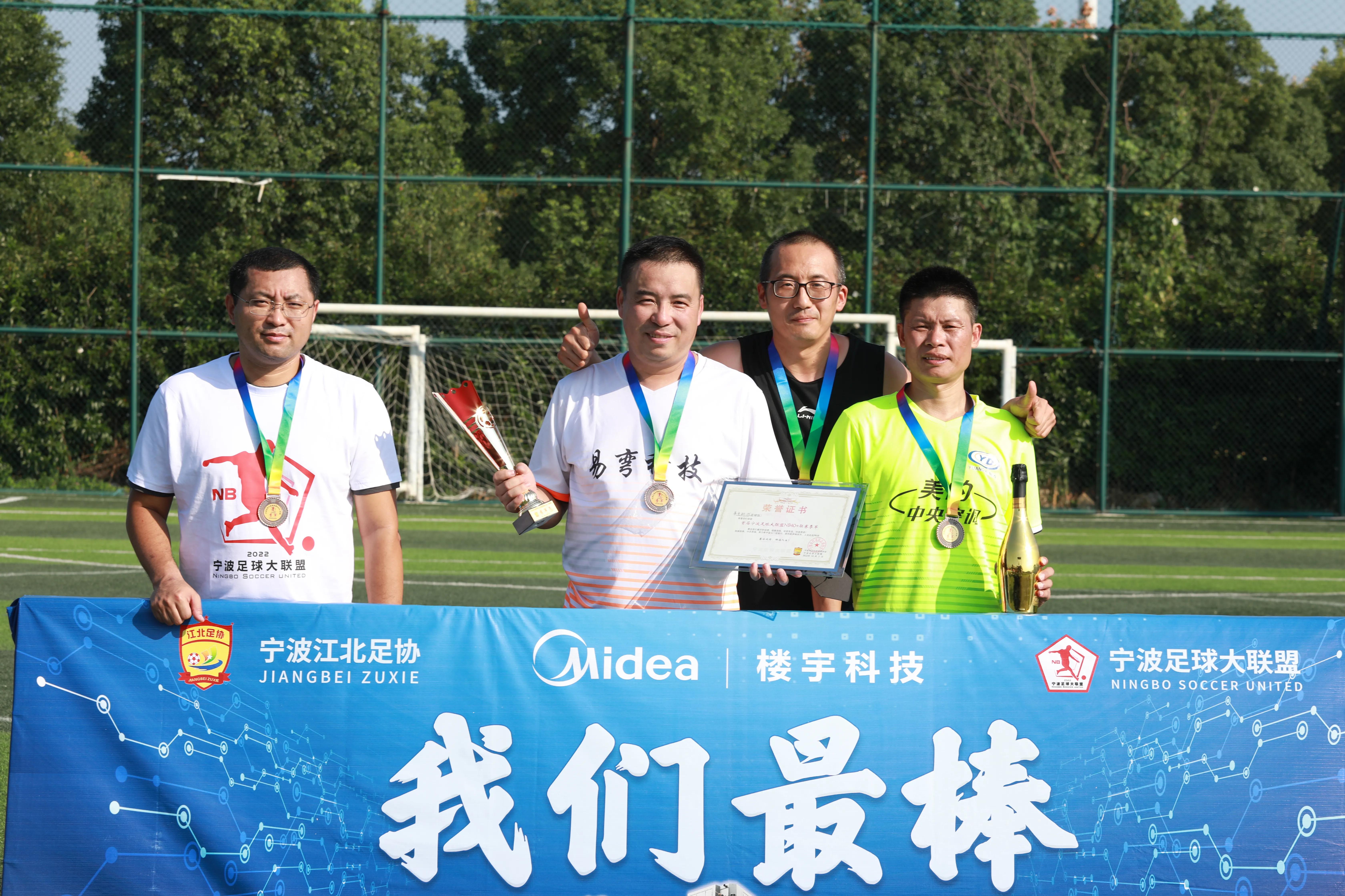 宁波足球联赛赛程表,宁波足球超级联赛赛程