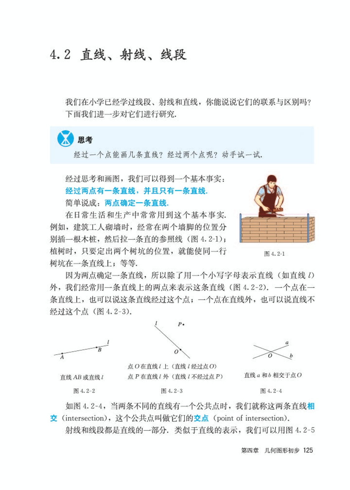初中数学七年级沪科版下电子课本,初中数学七年级上册加减乘除计算