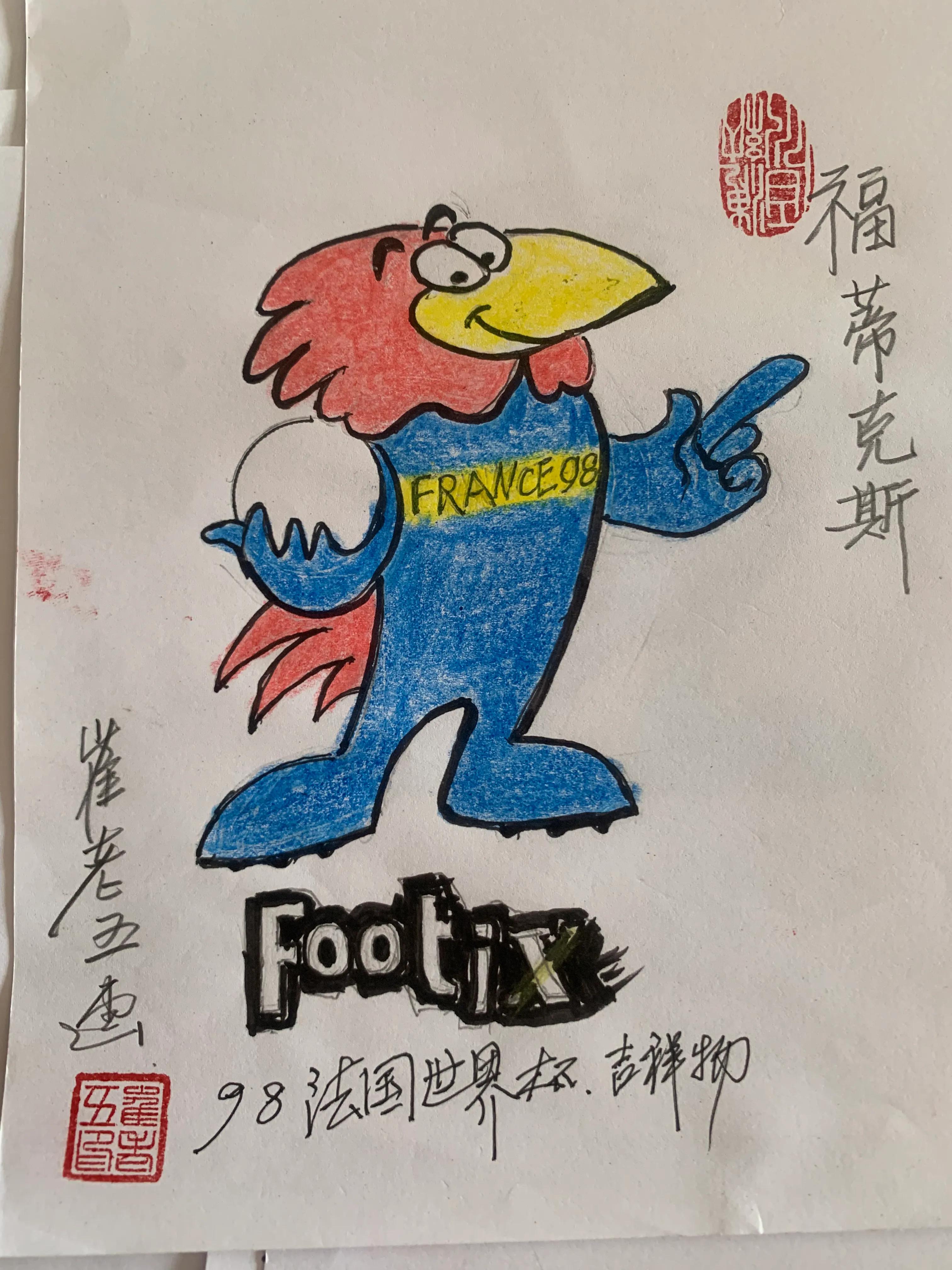 世界杯吉祥物简笔画,历届世界杯吉祥物图片简笔画