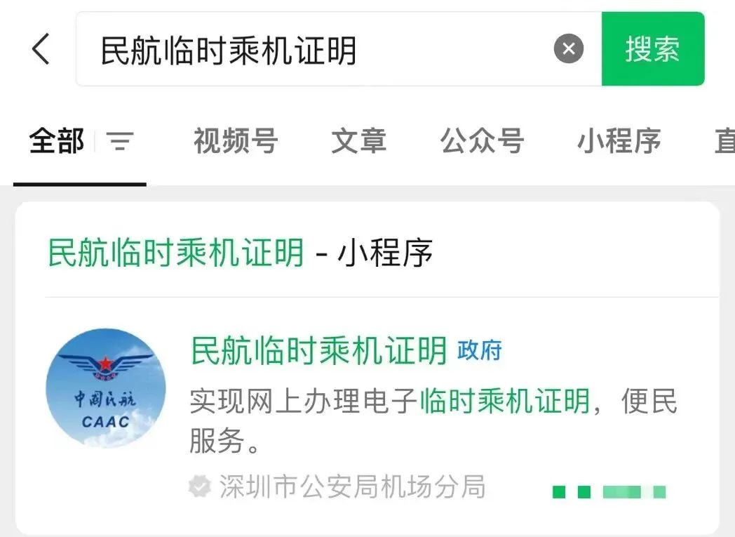 到机场了发现忘带身份证了怎么办,出发前一定要检查好车况