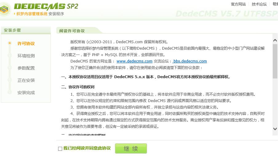 织梦iis7搭建网站教程,织梦php如何调用asp