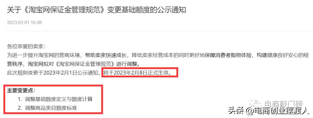淘宝风险保证金和消保保证金,淘宝开店需要多少钱的保证金合适