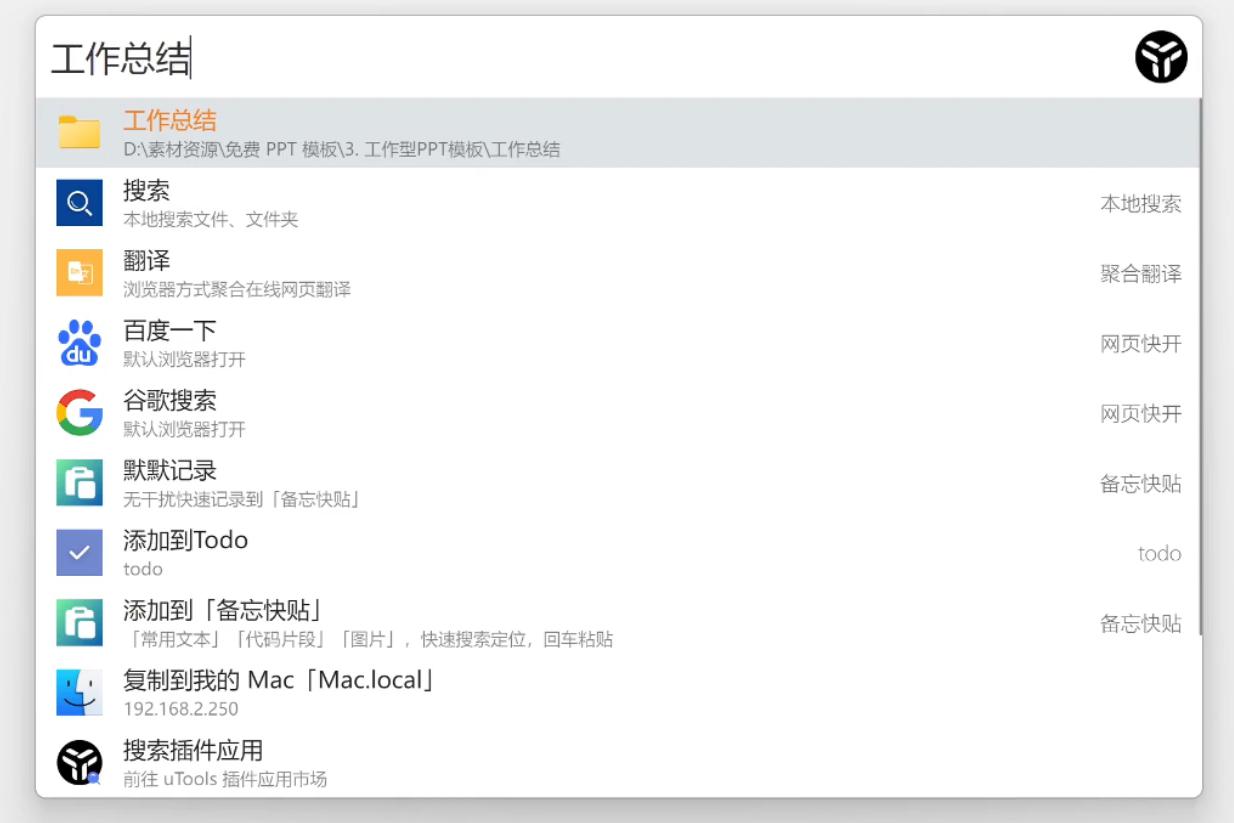 简单好用的11款冷门神级小软件,推荐几款提高效率的软件