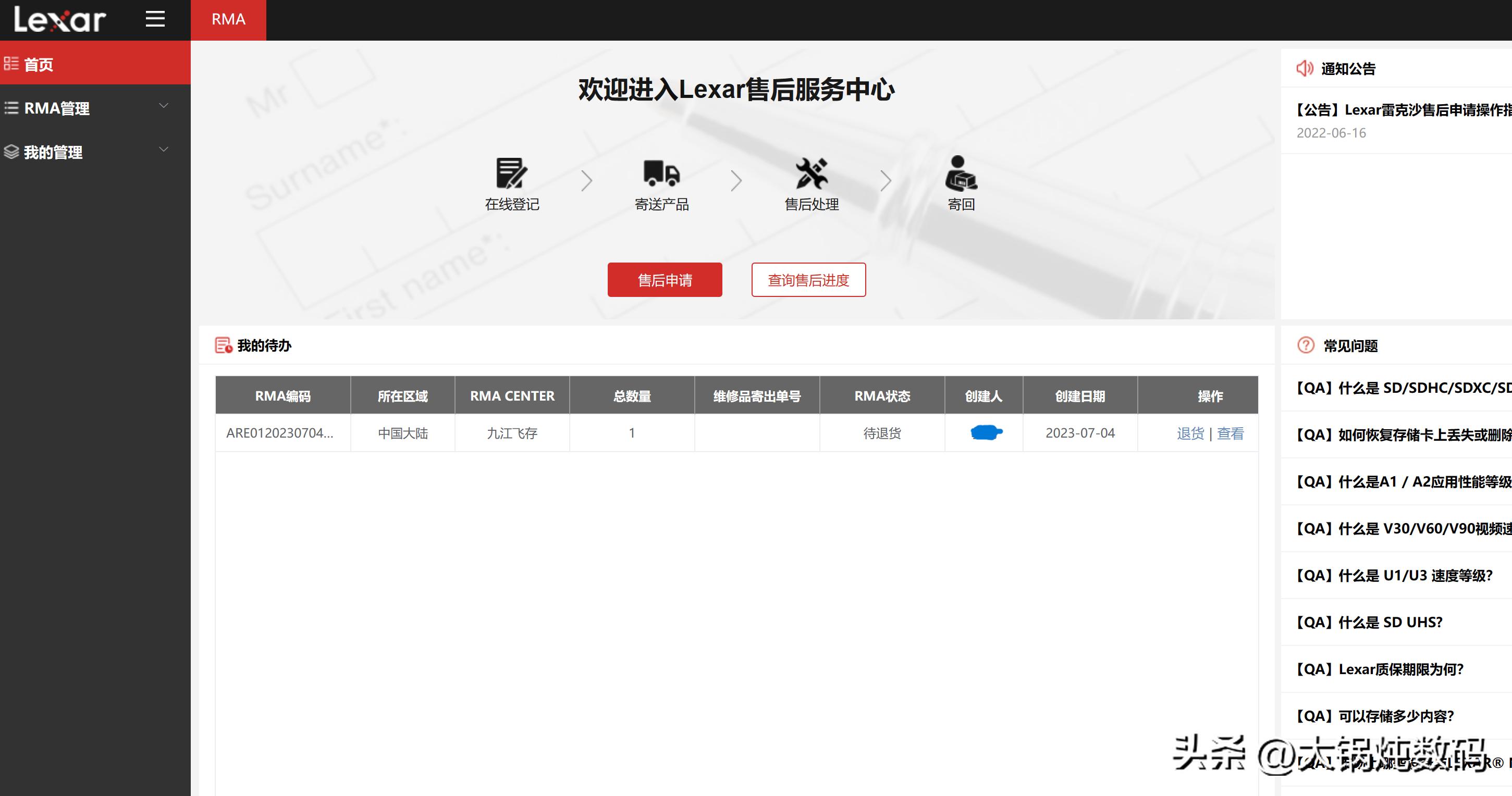 储存卡坏了别着急换，可以免费换新